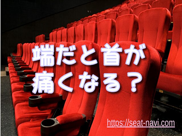 森ノ宮よしもと漫才劇場 座席 見え方