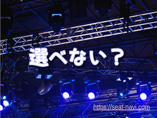 よしもと漫才劇場　座席