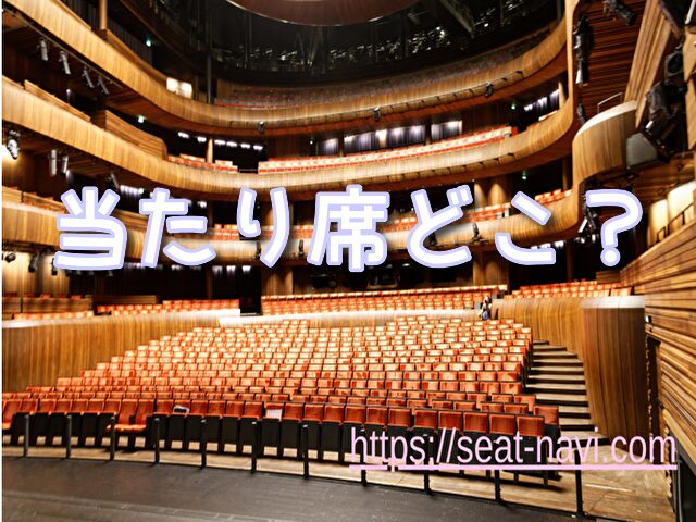 大阪城ホール 座席