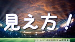 京都劇場の見え方＆おすすめ席｜劇団四季公演で失敗しない座席選びガイド（1階席・2階席比較）