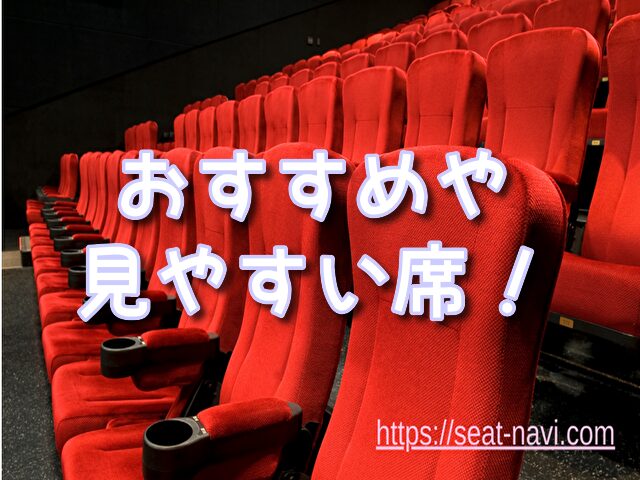 梅田芸術劇場 見え方 景色