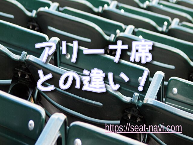 東京ガーデンシアター 座席 バルコニー1