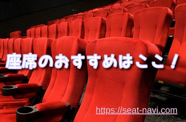 飛行機 座席 おすすめ