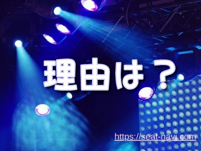 【オリックス劇場】座席の見え方3階9列目!人気の理由も徹底解説!