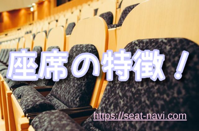 Zepp福岡 座席 見え方
