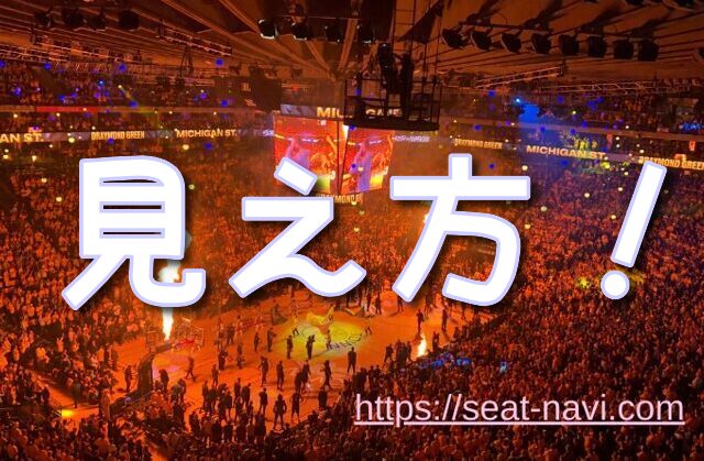 愛知国際展示場　ライブ