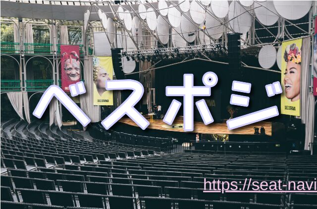 zeppダイバーシティ 見え方