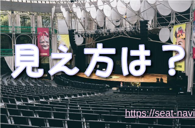 ミッキーのレインボールアウ　座席
