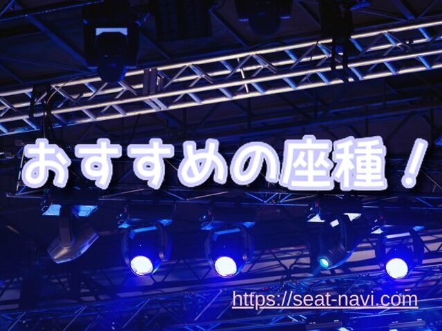 バラエティマスター 座種
