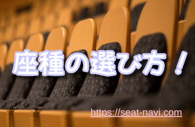 バラエティマスター 座種