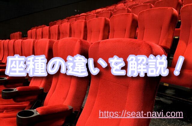 バラエティマスター 座種