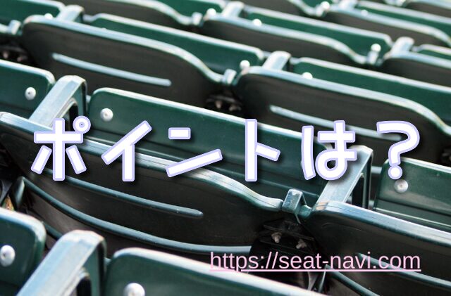 愛知スカイエキスポ　見え方  アリーナ席