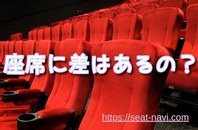 ミッキーのレインボールアウ　座席