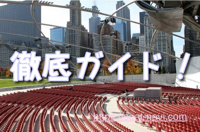 愛知国際展示場 ライブ