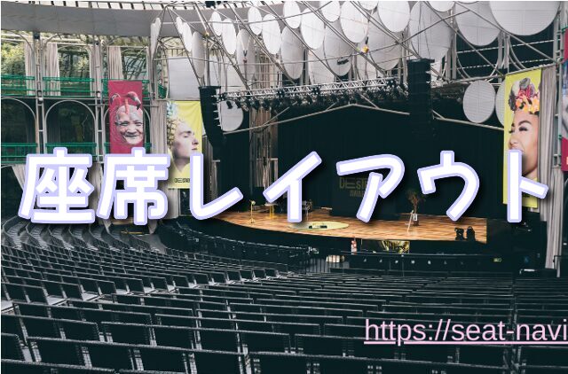 zeppダイバーシティ 見え方
