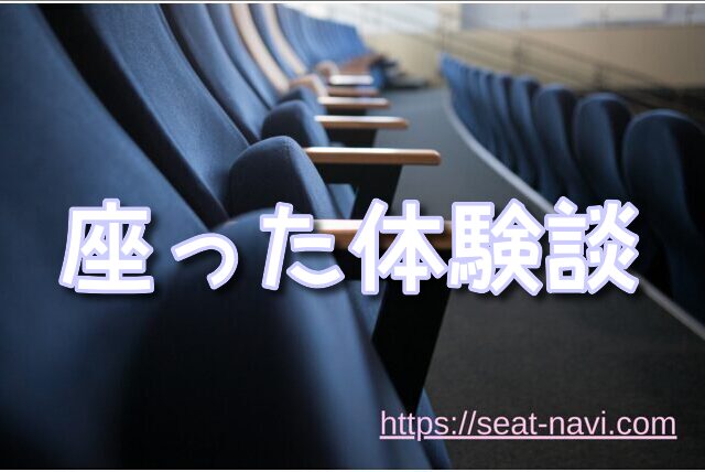 JAL プレミアムエコノミー