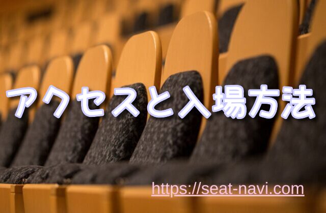 東京ドーム　 40ゲート