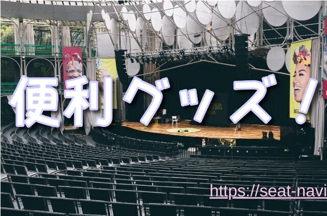 神戸国際会館こくさいホール 座席