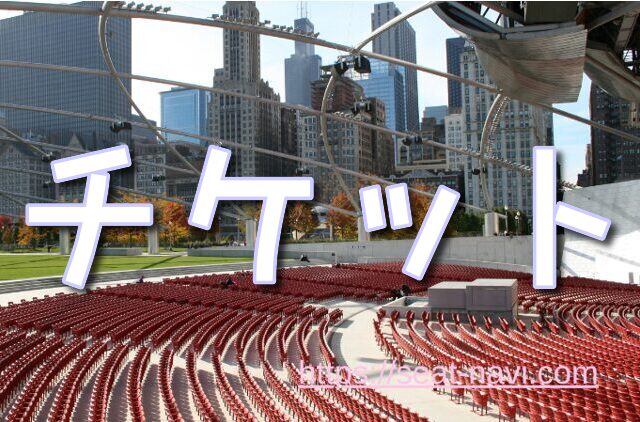 Kアリーナ横浜レベル3 見え方