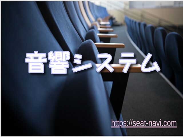 Kアリーナ横浜  レベル7 見え方