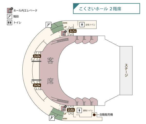 神戸国際会館こくさいホール 座席