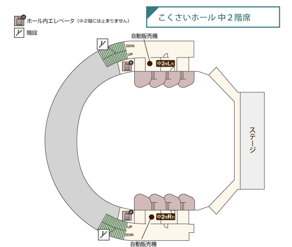 神戸国際会館こくさいホール　 座席
