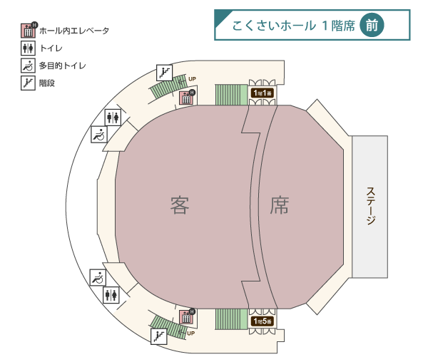 神戸国際会館こくさいホール 座席