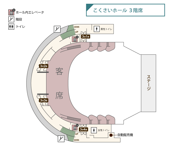 神戸国際会館こくさいホール 座席