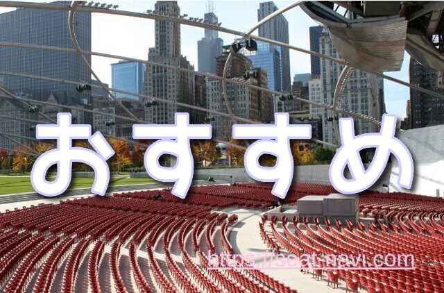 Kアリーナ横浜レベル3 見え方