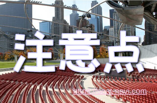 Kアリーナ横浜レベル3 見え方