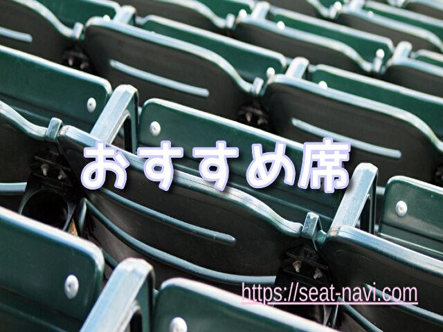 Kアリーナ横浜レベル1 見え方