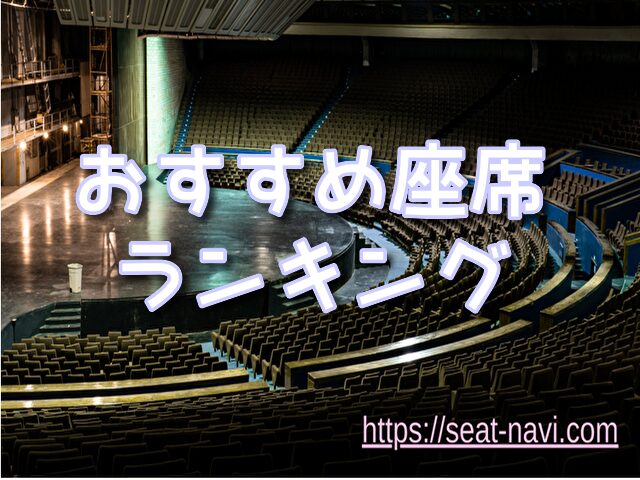 Kアリーナ横浜 レベル5