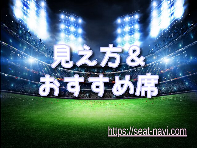 Kアリーナ横浜 レベル5