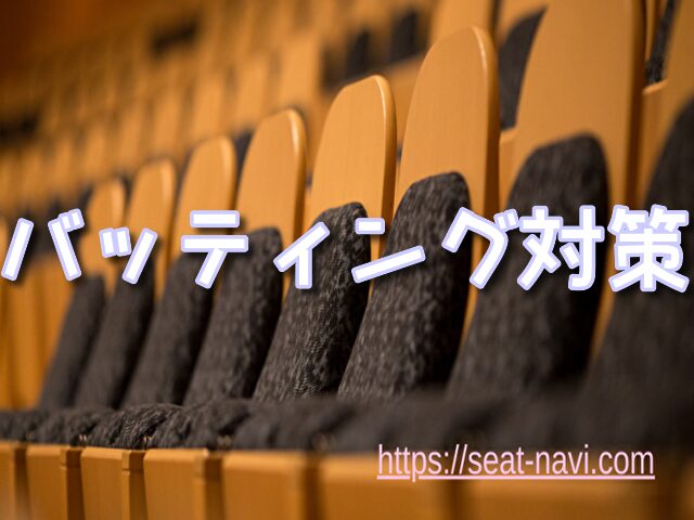 IMM THEATER(IMMシアター)見え方